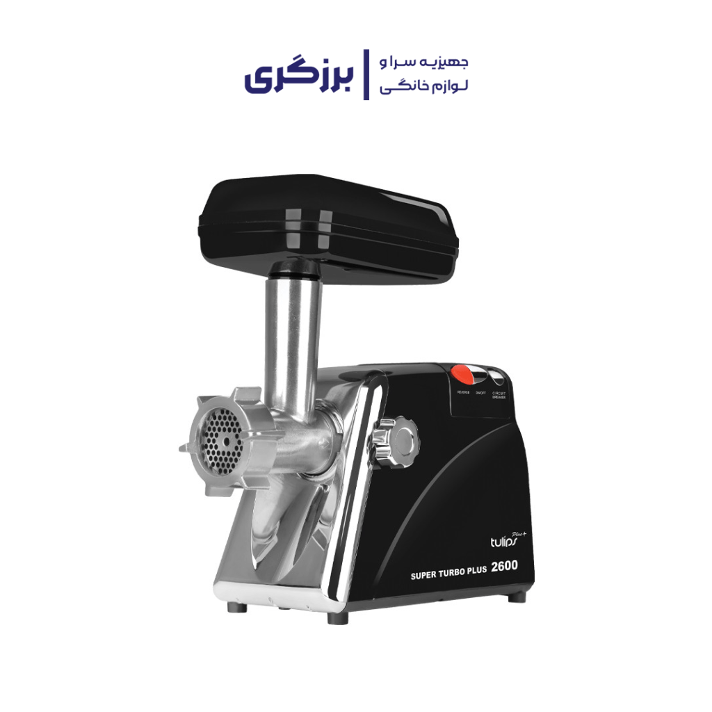 چرخ گوشت تولیپس مدل MK-A 2600