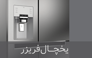 لوازم خانگی دوو