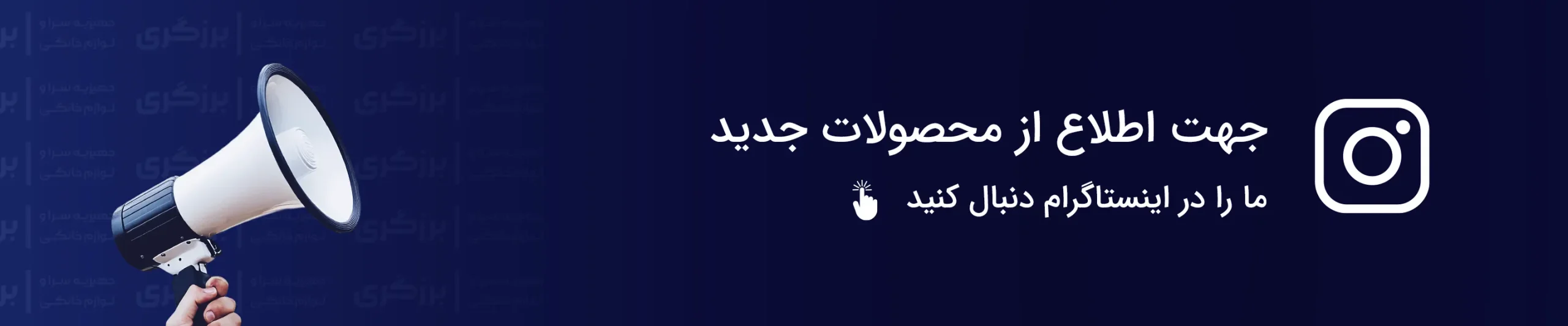 اینستا