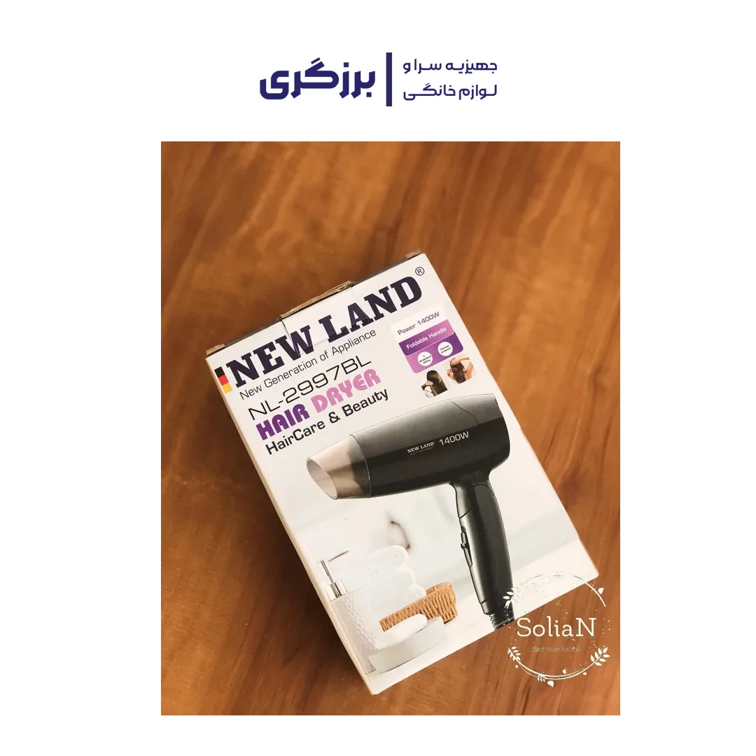 NL-2997BL سشوار مسافرتی دسته تاشو نیولند newland مدل NL-2997BL